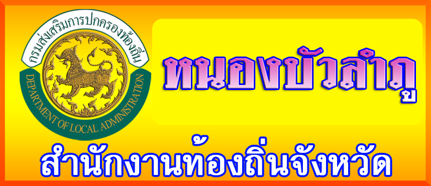 Udon Thani Local Office